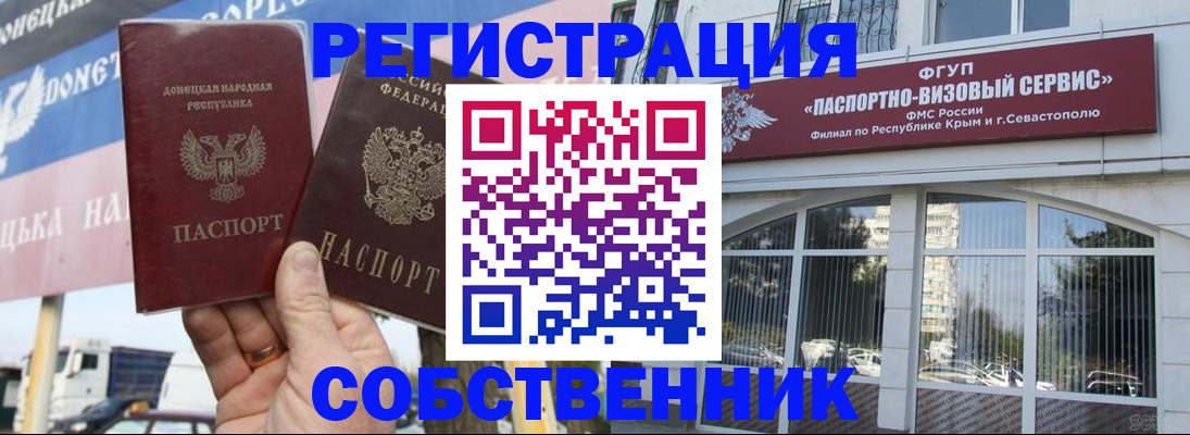 временная регистрация госуслуги в Томске